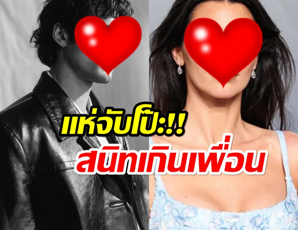 มีอะไรในกอไผ่! 2 ซุปตาร์คู่นี้โป๊ะเเตก กำลังซุ่มคบกัน