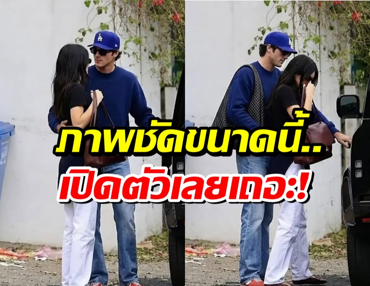 ชัดกว่านี้ไม่มีอีกเเล้ว!! พระเอกดังเปิดตัวคบสาวสวยดีกรีปัง