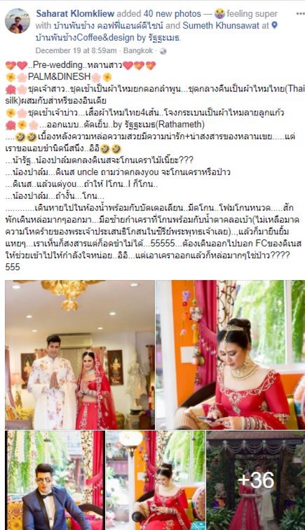 รักไร้พรมแดน!เดนิช เมธา พระเอกบอลลีวูด ซีรีส์พระพุทธเจ้า เข้าวิวาห์กับสาวไทย