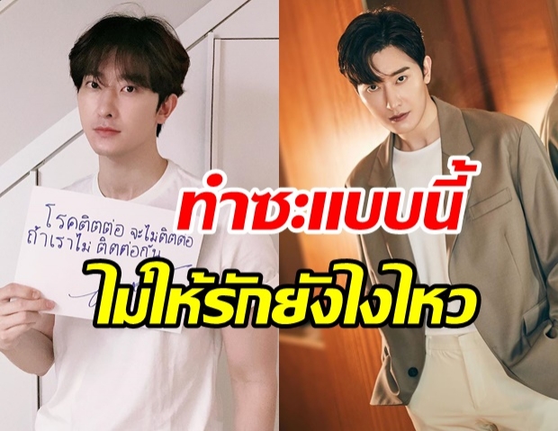 โจวมี่ SJ-M ส่งข้อความถึงเเฟนๆชาวไทย พร้อมบริจาคเงินสู้โควิด19