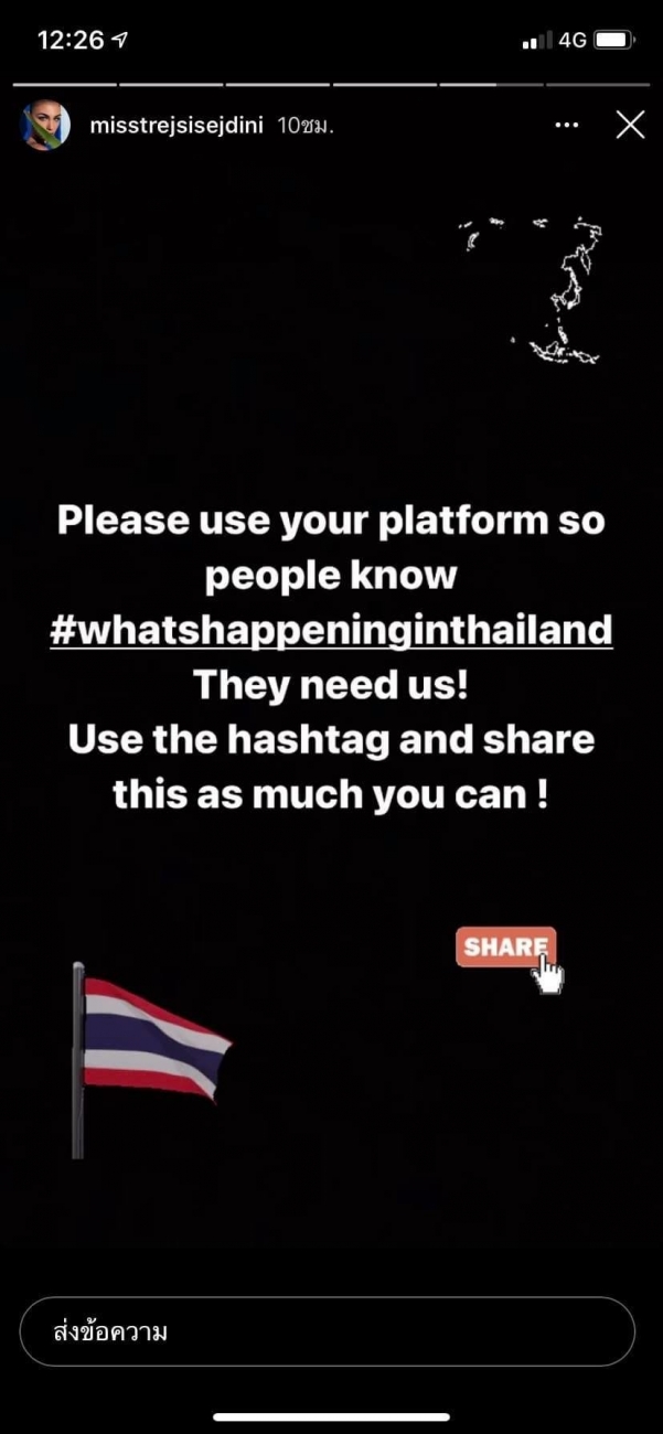 มิสยูนิเวิร์สแอลเบเนีย2018 ก็ติด #whatshappeningthailand