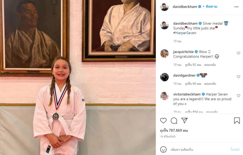  เดวิด เบ็คแฮม สุดภูมิใจลูกสาวฉายแววนักกีฬาจนคว้าเหรียญสำเร็จ