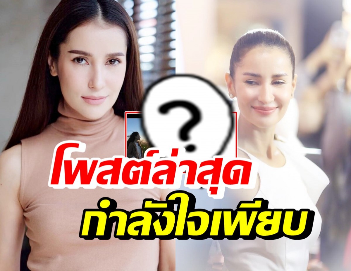 แอน ทองประสม ล่าสุดโพสต์ไว้แบบนี้? หลังถูกคนสนิทลักทรัพย์กว่า 20 ล้าน