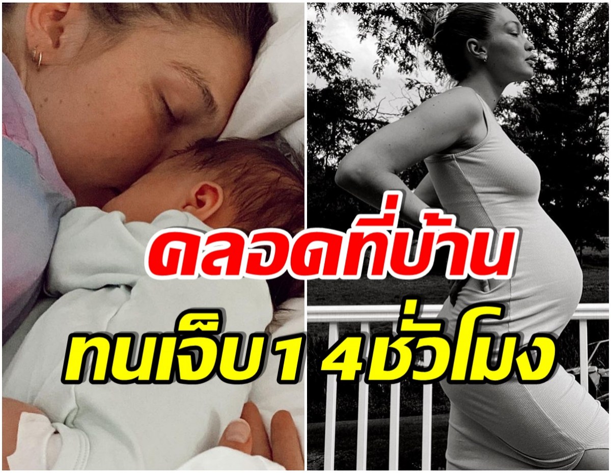 เก่งมาก! สาวคนดังเล่าประสบการณ์คลอดลูกครั้งเเรก โดยไม่ใช้ยาเเก้ปวด