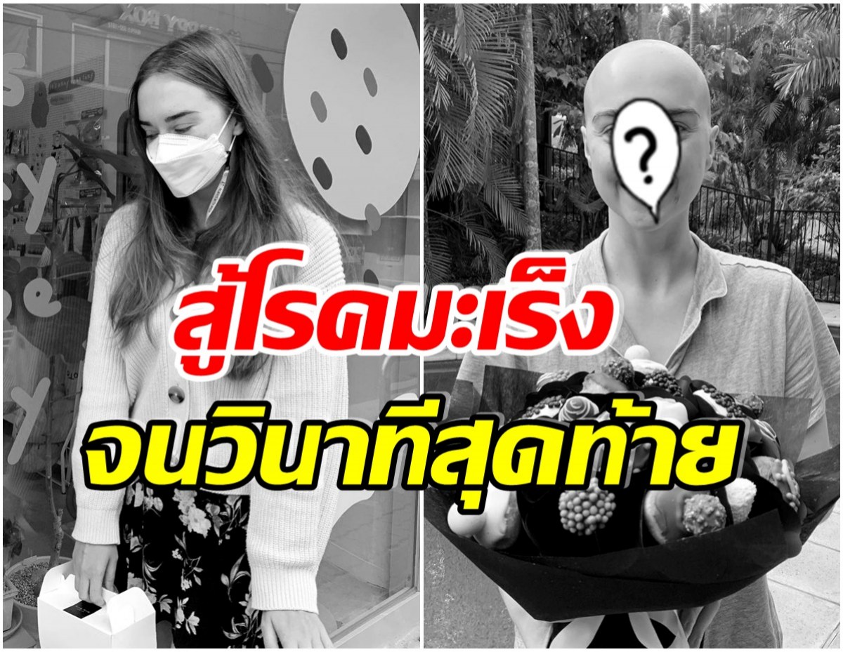 เเฟนๆเศร้า! ยูทูปเบอร์คนดังอัดคลิปเสียงร่ำลาครั้งสุดท้าย ก่อนเสียชีวิต