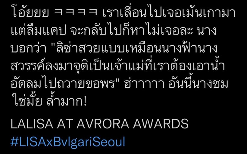 ชาวเน็ตเกาหลีถึงกับลั่นคำนี้ หลังเห็นภาพลิซ่าปรากฎตัวที่งานอีเว้นท์Bvlgari