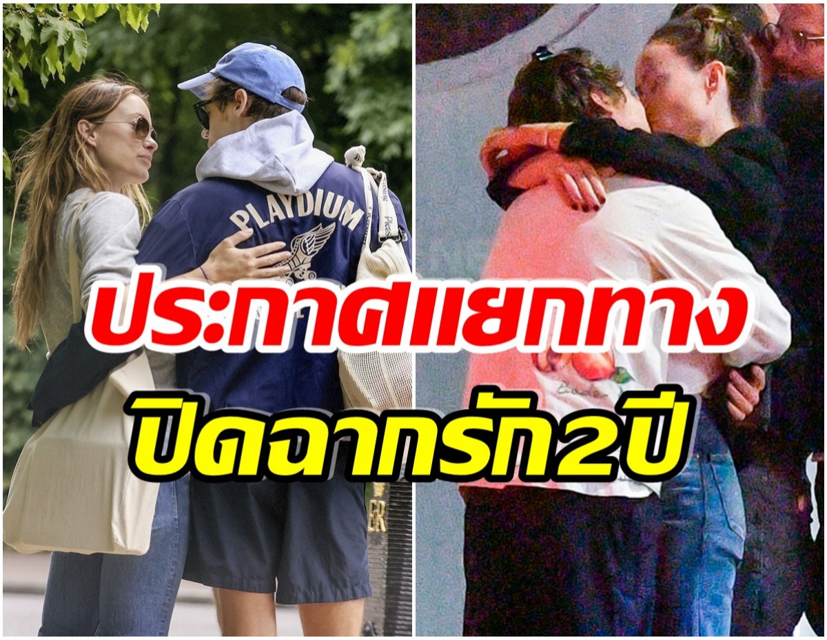 ย้อนเส้นทางรัก! คู่ซุปตาร์ชื่อดังหลังประกาศข่าวช็อกเลิกรากันเเล้ว