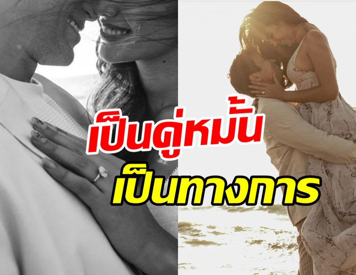 สละโสด!นางงามคนดัง แชร์ภาพถูกแฟนพระเอกสวมแหวนขอแต่ง