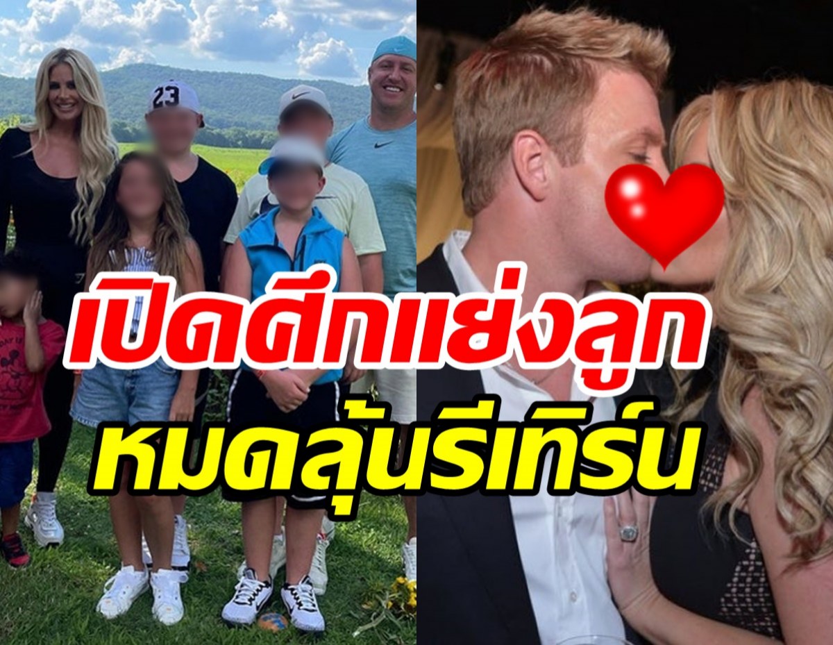  ปิดตำนานคู่รักมาราธอน11ปี ฝ่ายหญิงขอหย่าผันเป็นแม่เลี้ยงเดียว