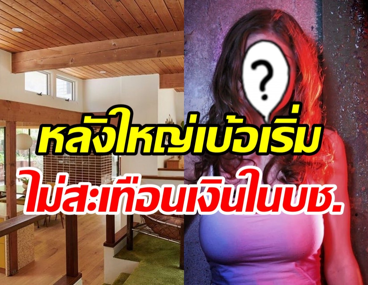 สวยรวยเวอร์! ซุปตาร์สาวควักเงิน980ล้านซื้อบ้านกลางหุบเขา น่าอยู่มาก