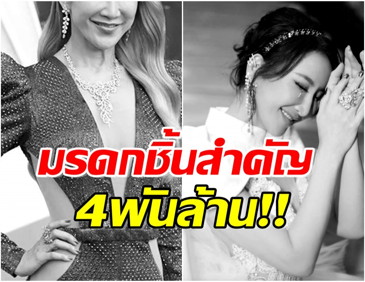 เปิดมรดกมหาศาล ซุปตาร์สาวทิ้งไว้ให้เเม่ก่อนเสียชีวิต ทำอึ้งไปตามๆกัน 