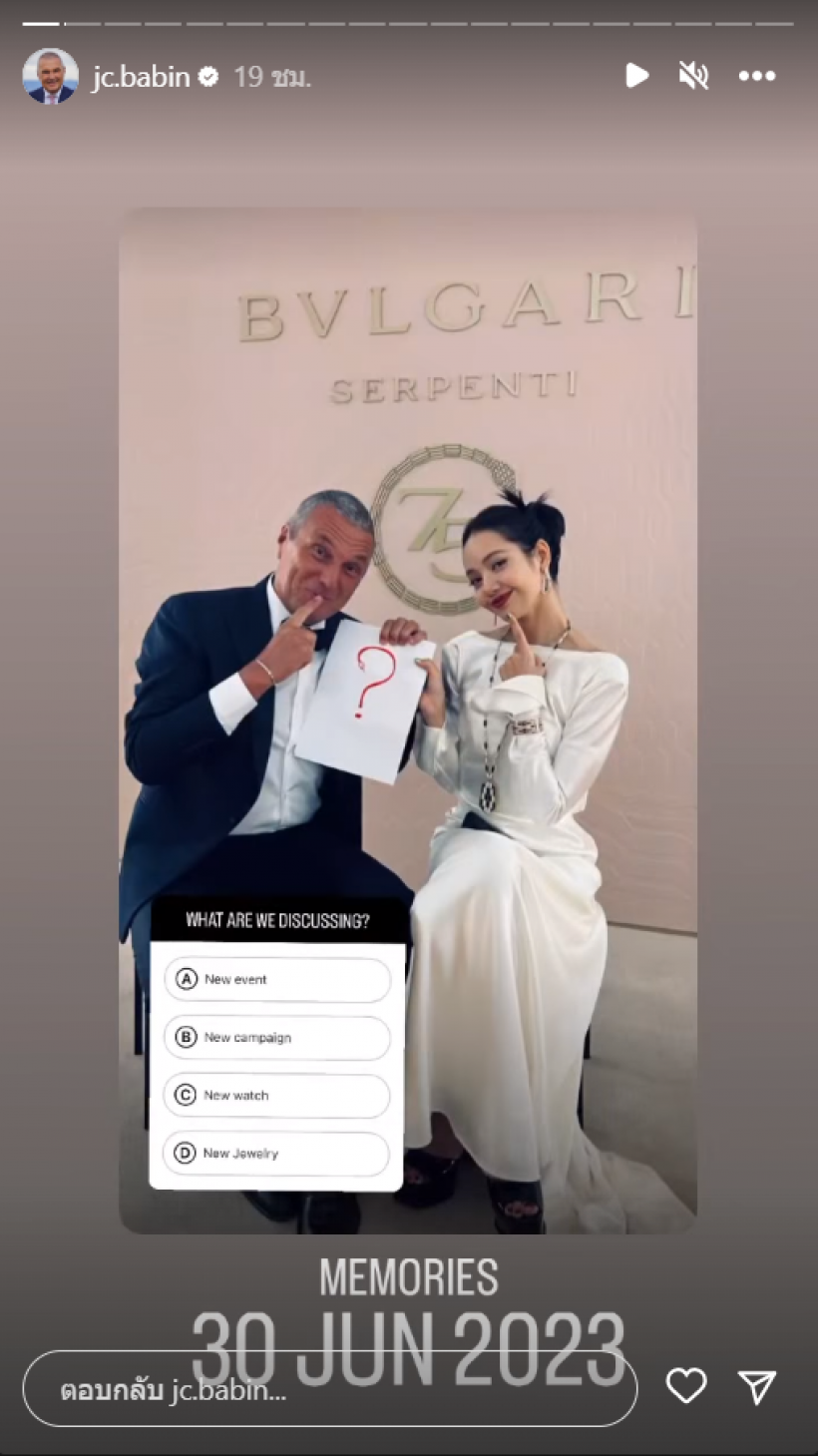 จับตาด่วนๆ CEO bulgari ทำเเบบนี้กับ ลิซ่า หรือ ชัดเจนเเล้วว่าไม่ต่อสัญญา YG 