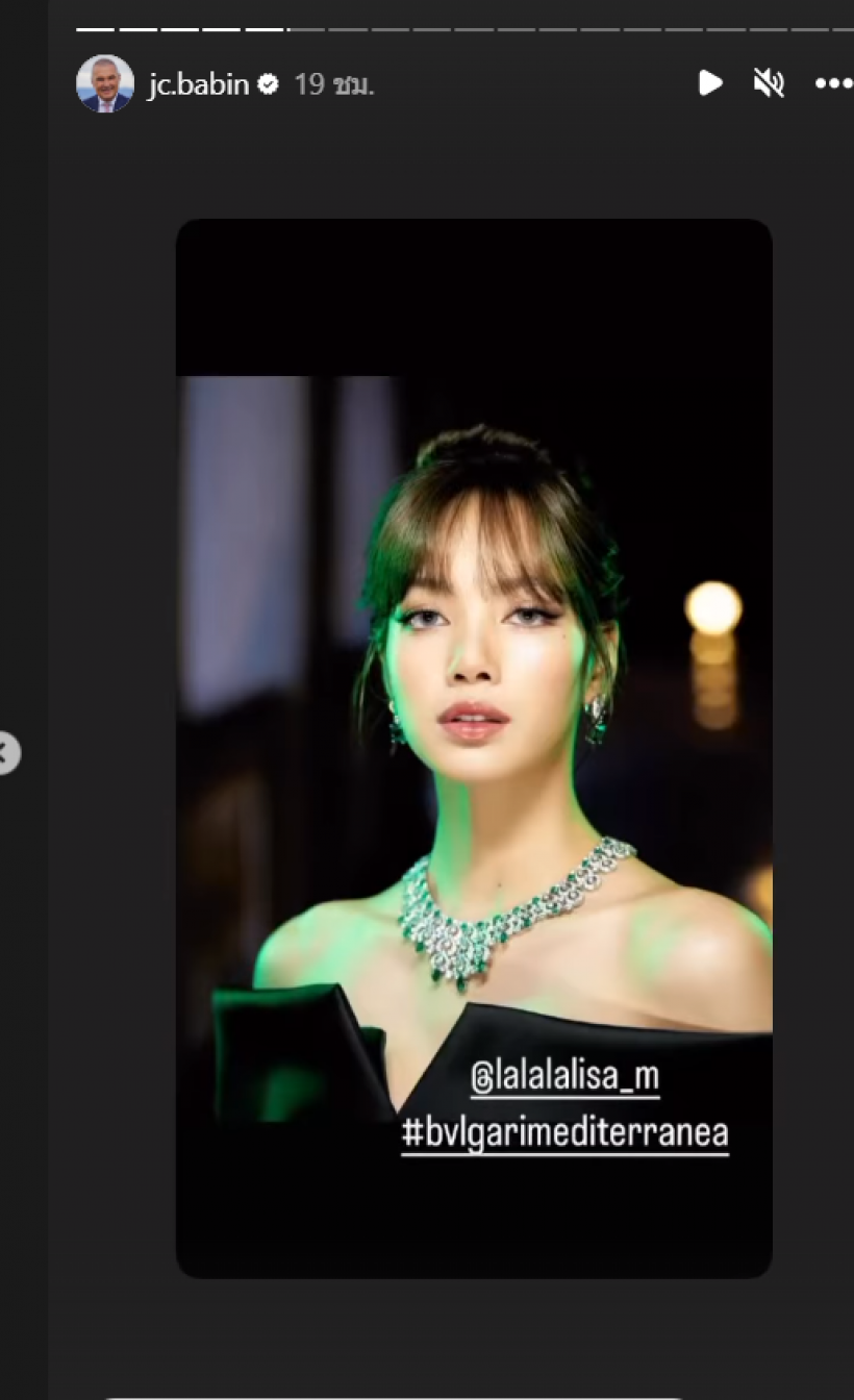 จับตาด่วนๆ CEO bulgari ทำเเบบนี้กับ ลิซ่า หรือ ชัดเจนเเล้วว่าไม่ต่อสัญญา YG 