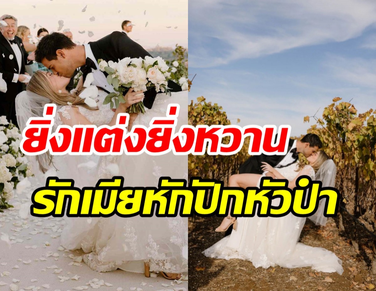  หวานยิ่งกว่าในหนัง! ซุปตาร์ฉลองครบรอบแต่ง1ปีทำสาวทั่วโลกอกหัก