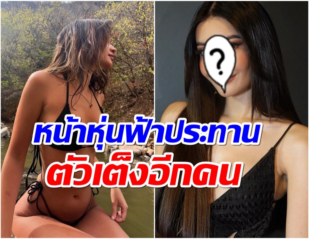 โอ้โห! เปิดวาร์ป มิสยูนิเวิร์สฟิลิปปินส์ 2024 สวยคมพร้อมชิงมงจักรวาล