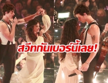 คู่รัก “ชอว์น – คามิลลา” ทำเวที MTV สุดเร่าร้อนในโชว์ Señorita