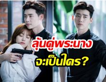 รอเลยจ้า! ซีรีส์ W: Two Worlds กำลังจะรีเมคเป็นเวอร์ชั่นอเมริกัน