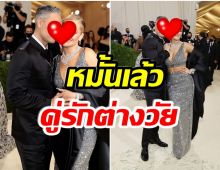 ลือสนั่น! คู่รักคนดังหมั้นกันเงียบๆ เเม้อายุห่าง 15 ปีก็ไม่ใช่ปัญหา