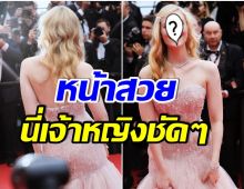 เจ้าหญิงของงาน! ส่องซุปตาร์สาวสวยคนนี้ คือดาวเด่น ณ เมืองคานส์