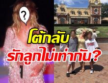 ซุปตาร์สาวโพสต์ตัดพ้อ หลังถูกลูกชายวิจารณ์หน้าที่แม่ออกสื่อ