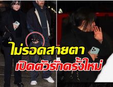 โป๊ะคาตา! ซุปตาร์สาวทำคดีพลิก ไหนบอกไม่เดต ล่าสุดเดินจูงมือหนุ่มหล่อ