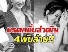 เปิดมรดกมหาศาล ซุปตาร์สาวทิ้งไว้ให้เเม่ก่อนเสียชีวิต ทำอึ้งไปตามๆกัน 