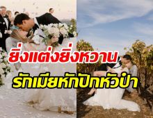  หวานยิ่งกว่าในหนัง! ซุปตาร์ฉลองครบรอบแต่ง1ปีทำสาวทั่วโลกอกหัก