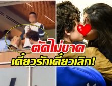 อีกเเล้วหรอคู่นี้? จับโป๊ะช็อตเด็ดซุปตาร์ดังรีเทิร์นรอบที่ 2 