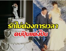 เซอร์ไพรส์ทั้งวงการ ซุปตาร์สาววิวาห์ฟ้าเเลบหลังคบเเฟนได้ 1 เดือน