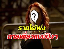 โฉมหน้า ซุปตาร์ตัวแม่ขึ้นแท่นนักเเสดง รายได้สูงสุดตลอดกาล