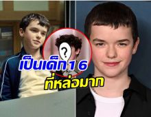 ภาพล่าสุดอดีตดาราเด็ก โอเว่น คูเปอร์ โตไวเป็นหนุ่ม 16 เเล้ว