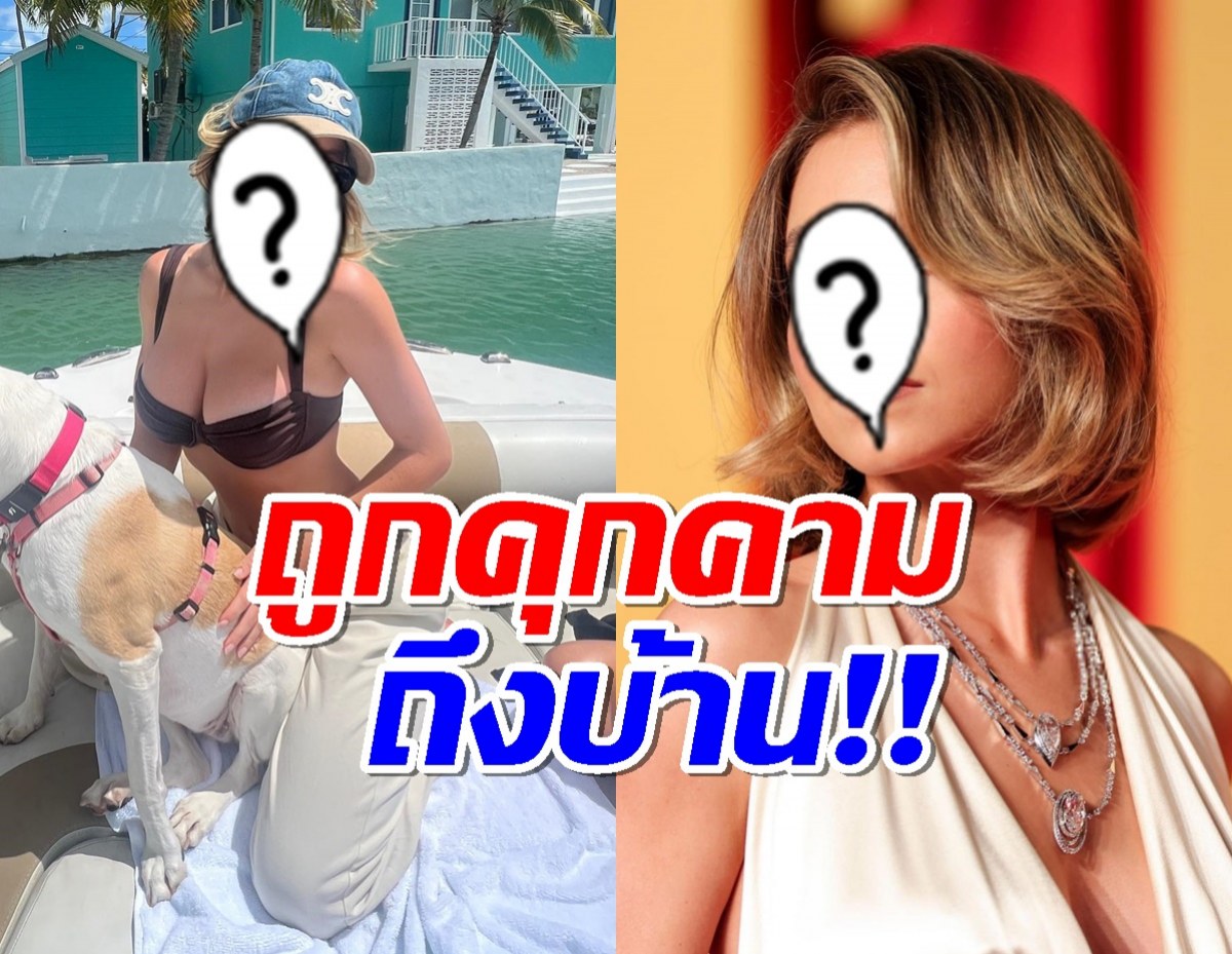 นักแสดงสาวถูกปาปาฯคุกคามถึงบ้าน พร้อมบอกให้ใส่บิกีนี แล้วจะเลิกยุ่ง