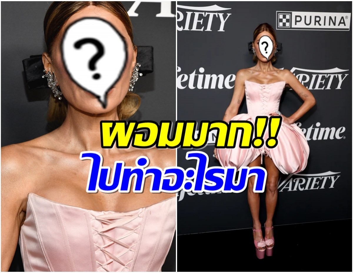 ซุปตาร์สาวออกงานล่าสุดทำฮือฮา รูปร่างดูผอมจนหลายคนตกใจ!