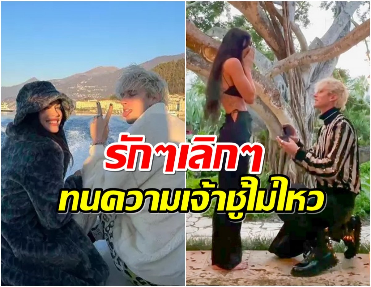 วงในเล่าชนวนเหตุ ทำคู่รักดังเลิกราทั้งที่ฝ่ายหญิงกำลังท้อง