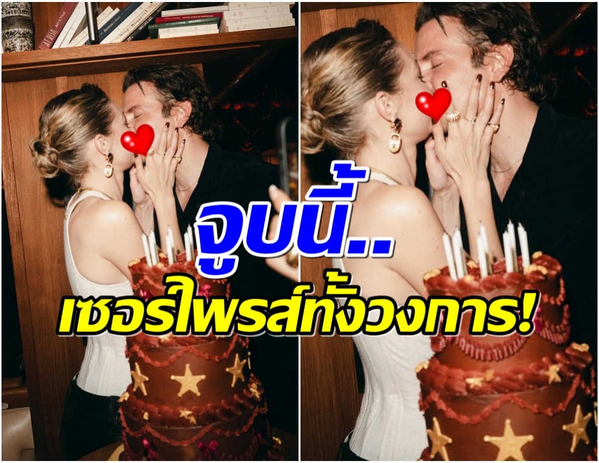 ซุปตาร์สาวเปิดตัวรักครั้งใหม่ วันเกิดปีนี้เเฮปปี้กว่าครั้งไหนๆ!