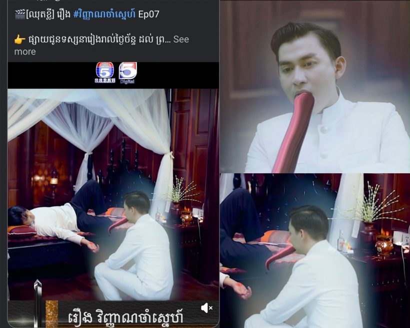 ซีรีส์วายกัมพูชาจัดหนัก ฉากเลิฟซีนในตำนาน ผีอังกอร์รุกแรง