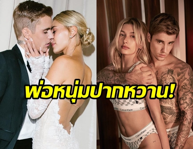 หลงหนักมาก จัสติน บีเบอร์ แชร์รูป-เอ่ยคำชมศรีภรรยารัวๆ