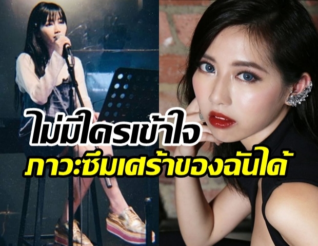 สลด! ไอดอลสาวสิงคโปร์ป่วยซึมเศร้าก่อนลาโลก พร้อมข้อความสุดท้าย