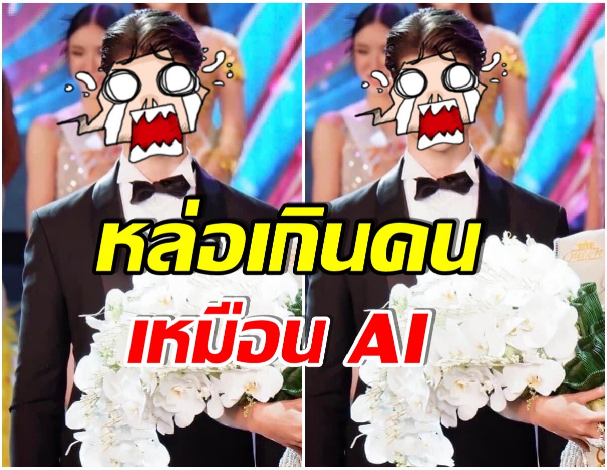 ตะลึง! ชาวเน็ตฮือฮา หลังหนุ่มคนดังขึ้นเชิญรางวัล เเต่ความหล่อทำหลุดโฟกัส