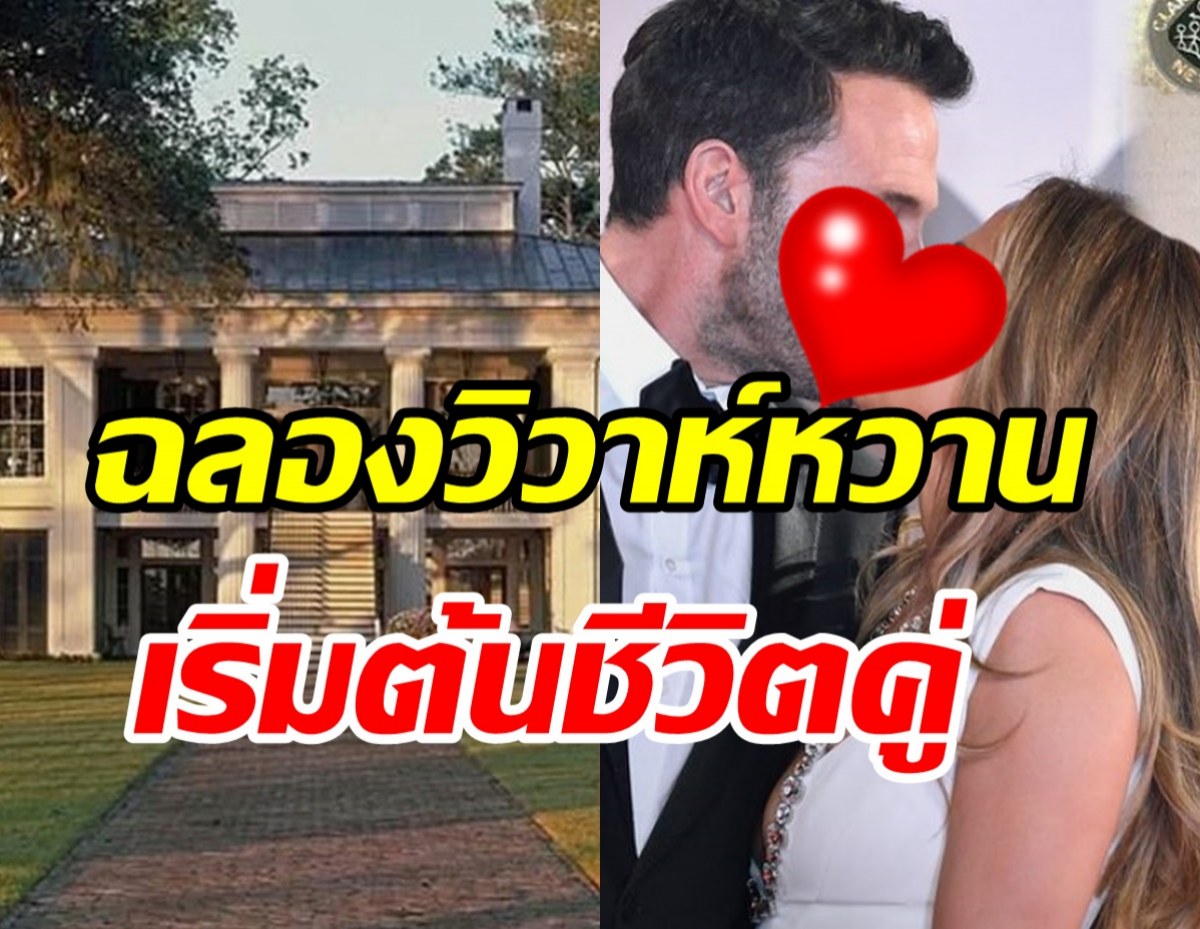  ยินดีด้วย! คู่รักซุปตาร์ควงแขนฉลองวิวาห์หวาน เปลี่ยนสถานะสามีภรรยา