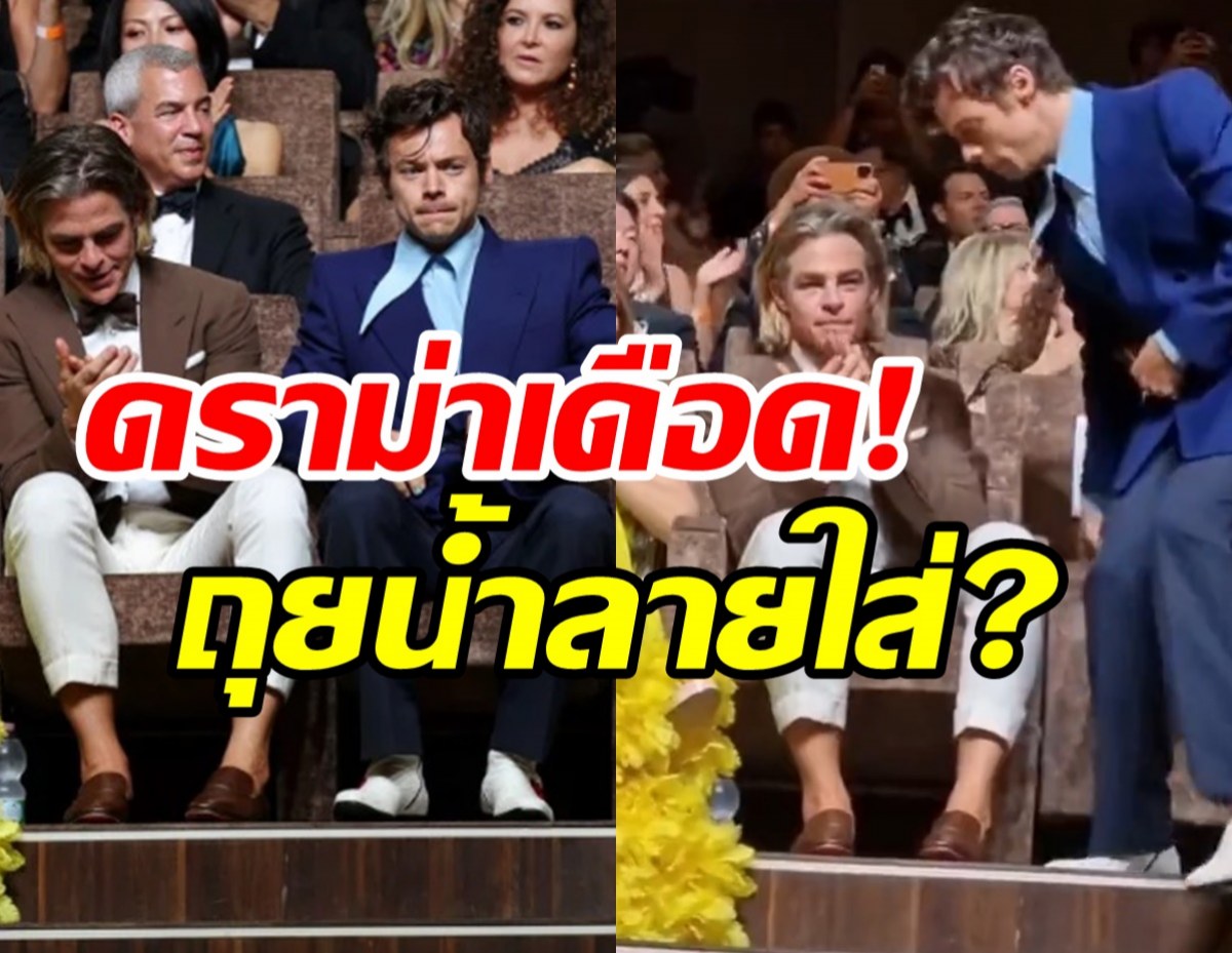 ต้นสังกัดแถลงแล้ว หลังเกิดดราม่า2แสดงดังถุยน้ำลายใส่กันกลางงานระดับโลก?