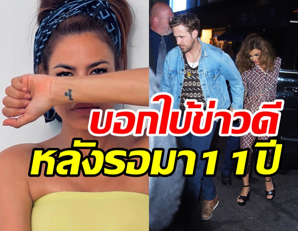 คู่รักมาราธอนประกาศข่าวดีผ่านรอยสัก หลังรอมานานกว่า11ปี