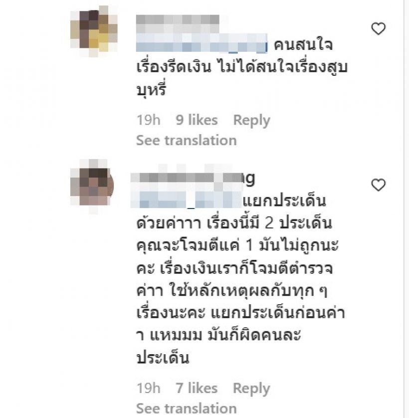 ชาวเน็ตไทยตีกันในไอจี‘อันยู๋ชิง’ หลังโพสต์เตรียมแฉความจริง