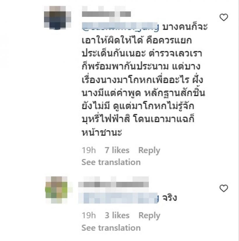 ชาวเน็ตไทยตีกันในไอจี‘อันยู๋ชิง’ หลังโพสต์เตรียมแฉความจริง