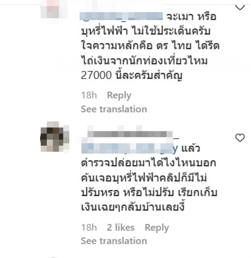 ชาวเน็ตไทยตีกันในไอจี‘อันยู๋ชิง’ หลังโพสต์เตรียมแฉความจริง