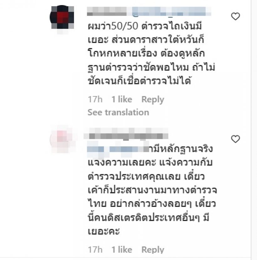 ชาวเน็ตไทยตีกันในไอจี‘อันยู๋ชิง’ หลังโพสต์เตรียมแฉความจริง