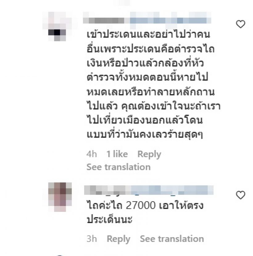 ชาวเน็ตไทยตีกันในไอจี‘อันยู๋ชิง’ หลังโพสต์เตรียมแฉความจริง