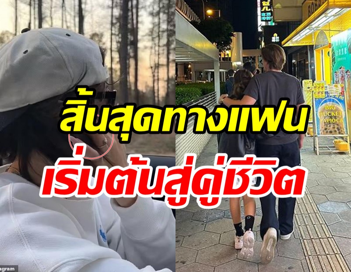 หวานเจี๊ยบ! ดาราสาวเบิร์ดเดย์คู่หมั้นรูปหล่อ รัก2ปีสุกงอมอีกคู่