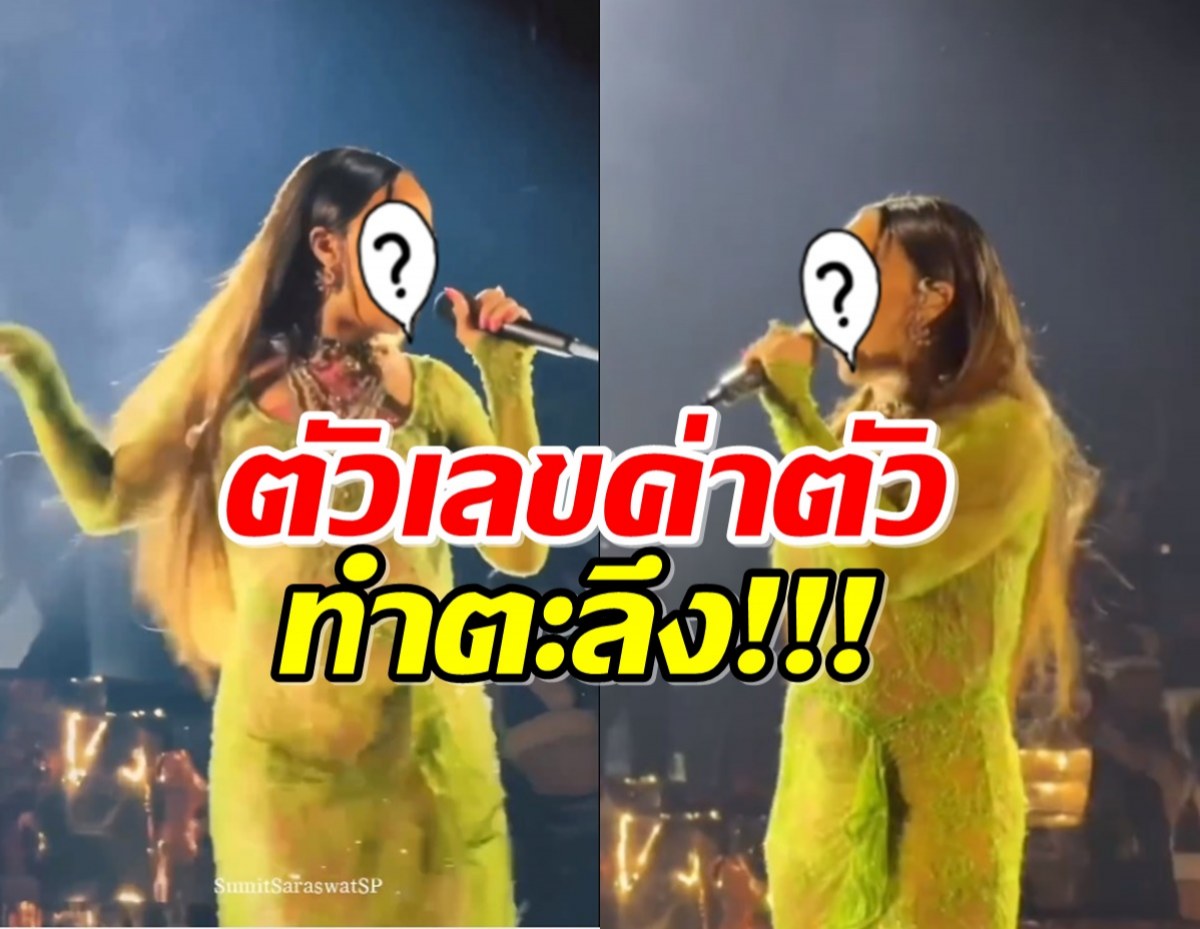 ตะลึง!นักร้องสาว ฟันค่าตัว 226 ล้าน ร้องเพลงงานแต่ง ลูกชายมหาเศรษฐี