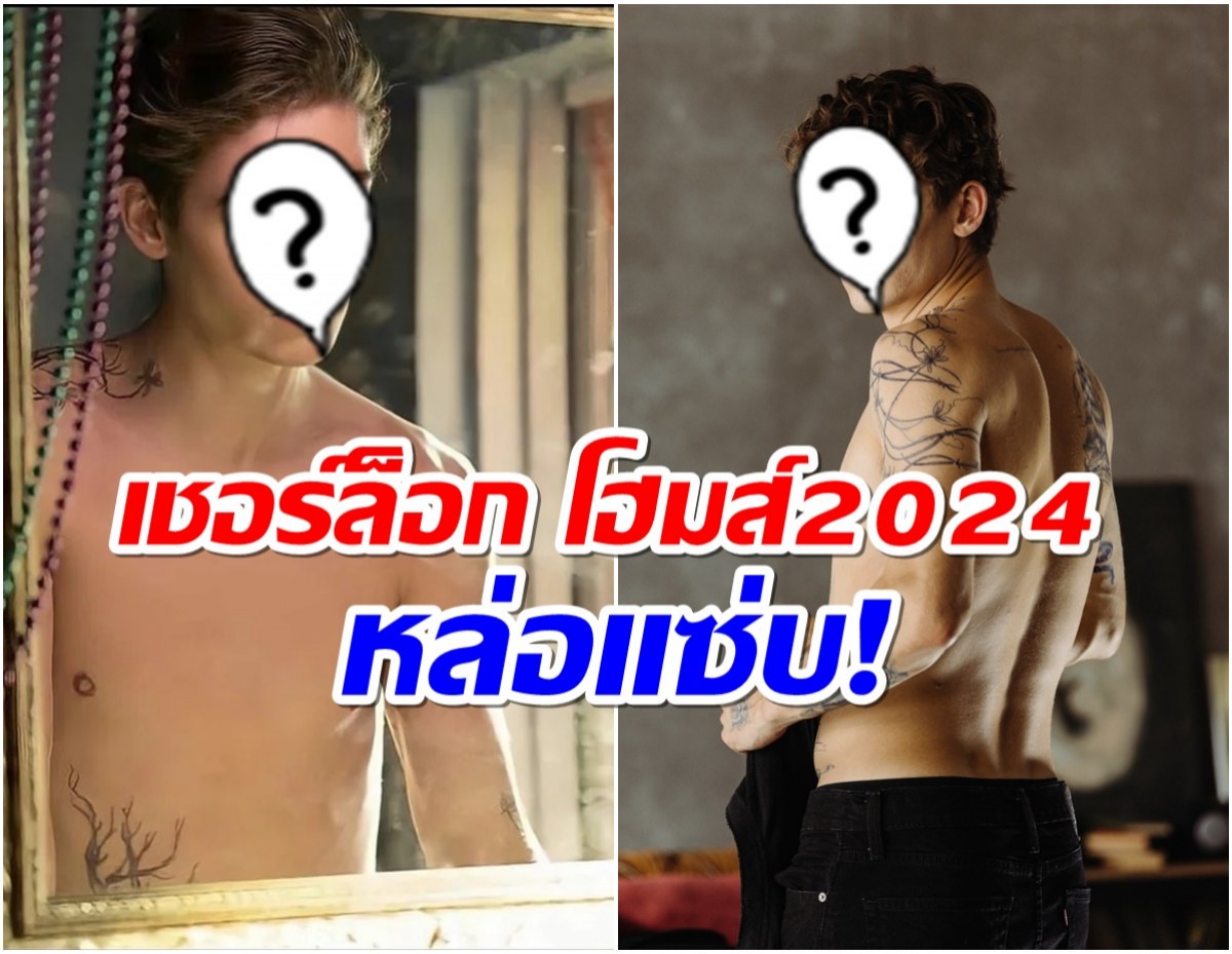 เปิดตัว เชอร์ล็อก โฮมส์2024 ที่เเท้คืออดีตดาราเด็กคนนี้